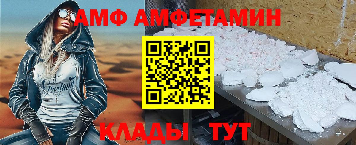 Дзержинск  АМФЕТАМИН 97%  АМФЕТАМИН  Вход с VPN 