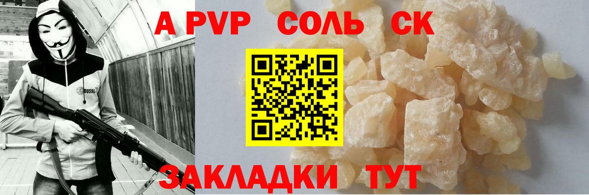 Alfa_PVP Crystall Дзержинск