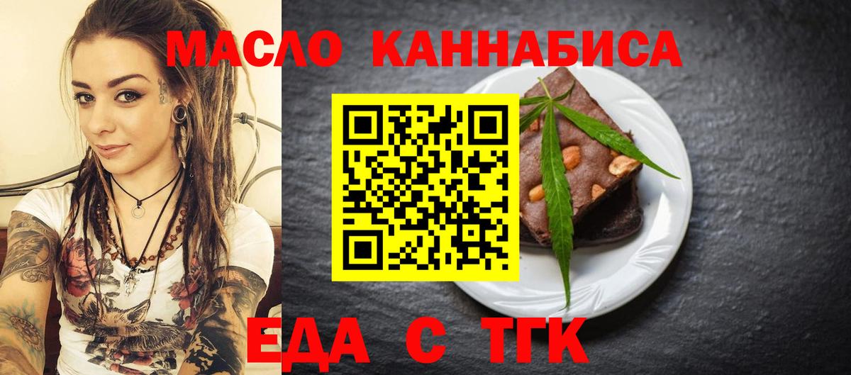 Canna-Cookies конопля  Вход с VPN  Дзержинск 