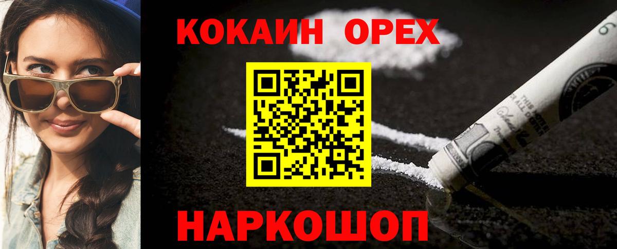 COCAIN Fish Scale Дзержинск