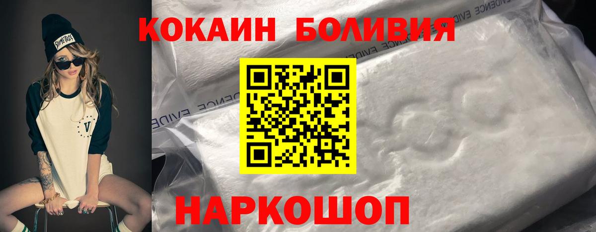 наркота  Вход с VPN  Cocaine 99%  Дзержинск  Cocaine Боливия  Cocaine 