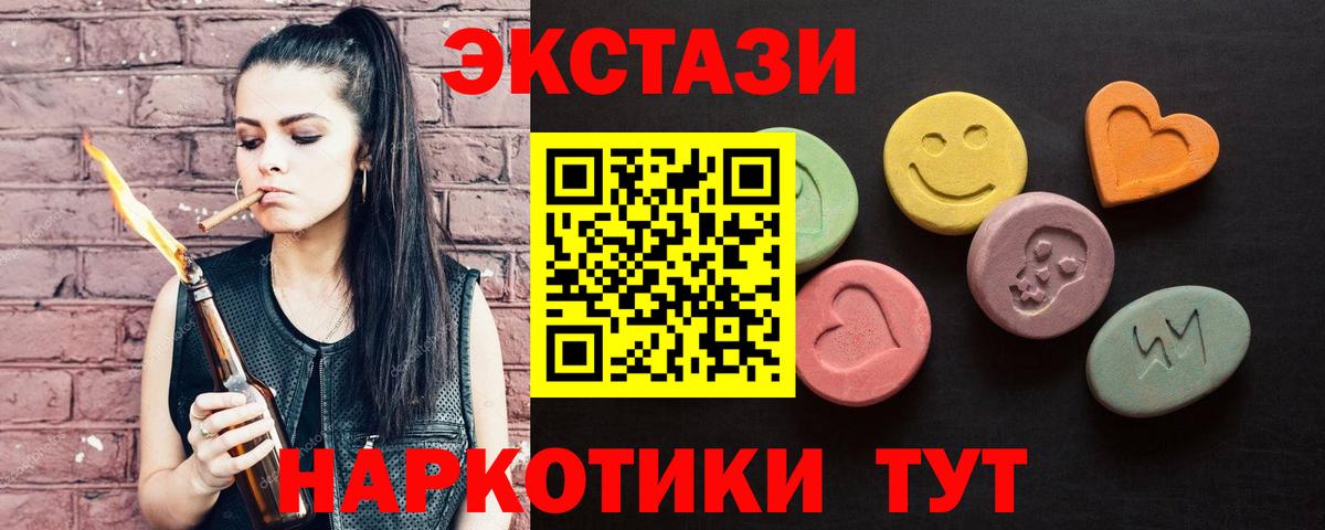 где можно купить   Вход с VPN  Экстази 250 мг  Экстази  Дзержинск  Экстази VHQ 
