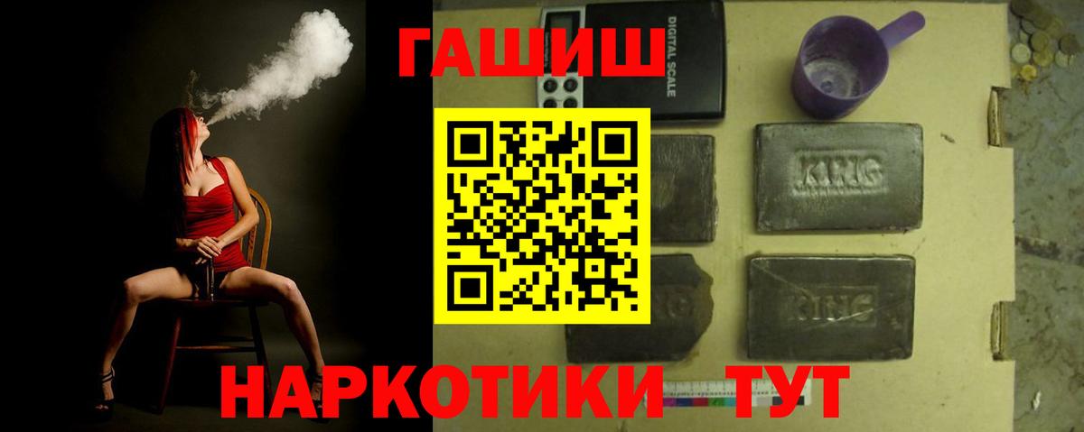 ГАШ убойный  Вход с VPN  ГАШ Cannabis  Дзержинск 