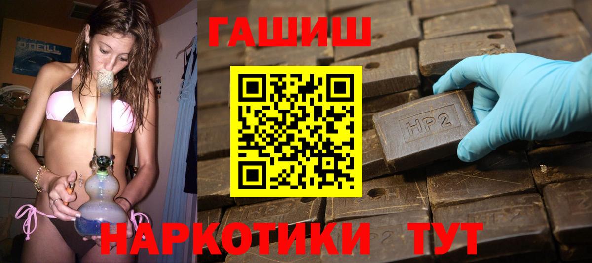NBOMe  Каннабис  Мефедрон   A-PVP СОЛЬ кристаллы  Вход с VPN  Дзержинск  ГАШИШ  Кокаин 
