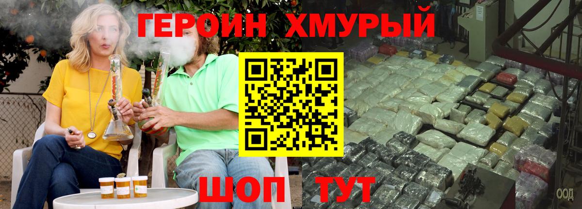 Героин герыч Дзержинск