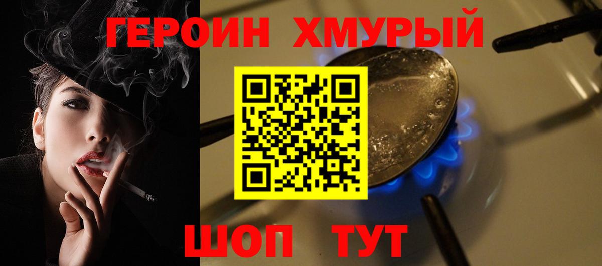 ГЕРОИН  ГЕРОИН герыч  Вход с VPN  Дзержинск 