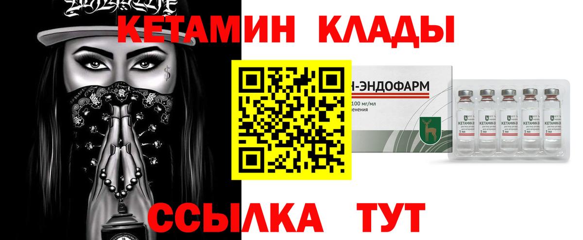 Кетамин VHQ  Вход с VPN  Дзержинск 