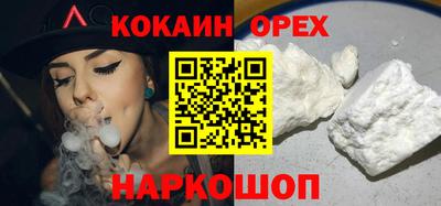 кокаин VHQ Балашиха