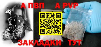 ALPHA-PVP Балаково