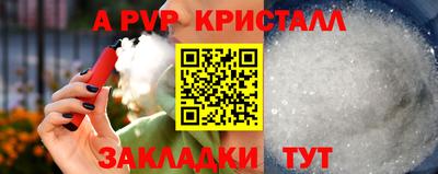 ALPHA-PVP Балаково