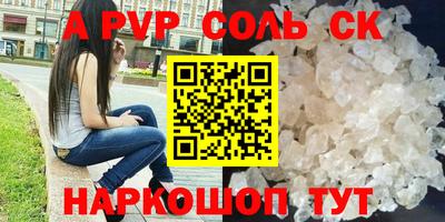 альфа пвп Балахна