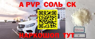 альфа пвп Балахна