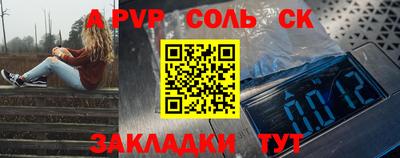 ALPHA-PVP Балаково