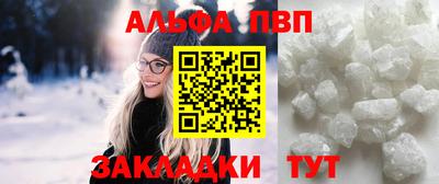 альфа пвп Балахна