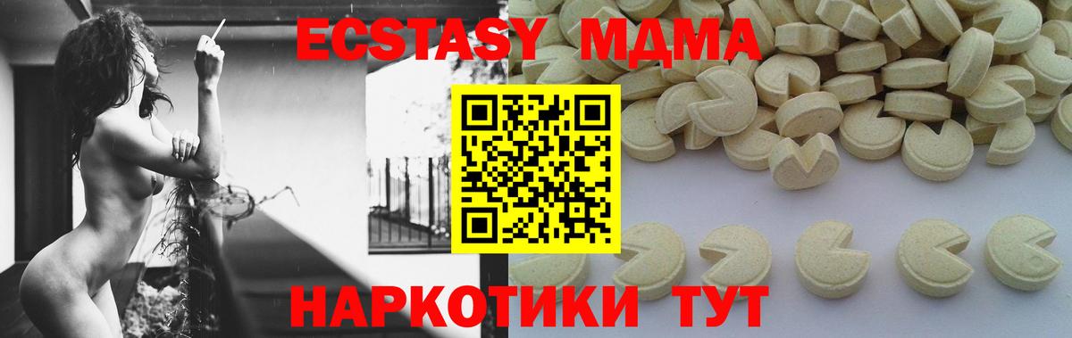 MDMA  Вход с VPN  Дзержинск  MDMA кристаллы 