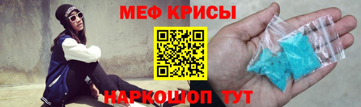 Дзержинск  наркошоп  Вход с VPN  МЯУ-МЯУ кристаллы  Меф 