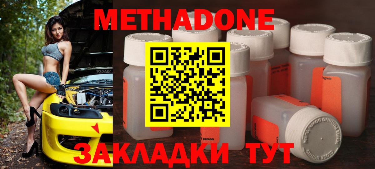 Дзержинск  мега рабочий сайт  Метадон белоснежный  Вход с VPN  МЕТАДОН мёд 