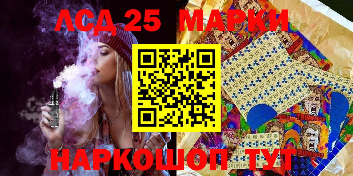 Дзержинск  Марки 25I-NBOMe 1,8мг  Марки 25I-NBOMe  купить   Вход с VPN  Марки 25I-NBOMe 1,8мг 